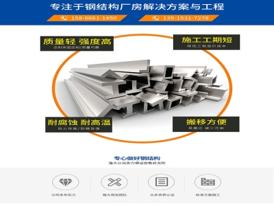 济南钢结构工程材料选择：如何挑选合适的钢材